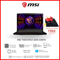 [พร้อมส่ง] Notebook MSI Thin GF63 12VE-048TH i5-12450H 16G 512G RTX 4050 W11 2Y Black