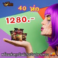 40 ห่อ ?ส่งไวทันใจ?ก๋วยเตี๋ยวเรือต่อปาก ก๋วยเตี๋ยวกึ่งสำเร็จรูป 40 ห่อ 1280.-