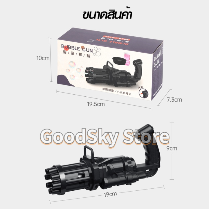 จัดส่ง1-2วัน-electric-gun-bubble-machine-automatic-bubble-blower-bathtub-soap-maker-kids-outdoor-toy-gatling