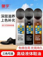 High efficiency Original Huangyu Leather Shoe Polish Black Genuine Leather Care Oil Brown Colorless Artifact Advanced Liquid Shoe Polish Care Leather Shoe Polish Shoeshine