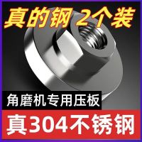 Original [event special offer] angle grinder cover pressure plate 100 grinder modified hex nut upper clamp pressure plate screw hand