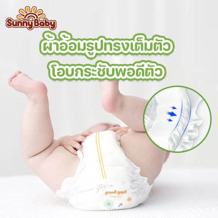 sunny-baby-luxury-pants-baby-diaper-1-pack-ผ้าอ้อม-ผ้าอ้อมเด็ก-ผ้าอ้อมสำเร็จรูป-แพมเพิส-บางเบา-สบายและอ่อนนุ่ม-ผ้าอ้อมเด็กสำเร็จรูป-size-xl32-xxl28-1แพ็ค