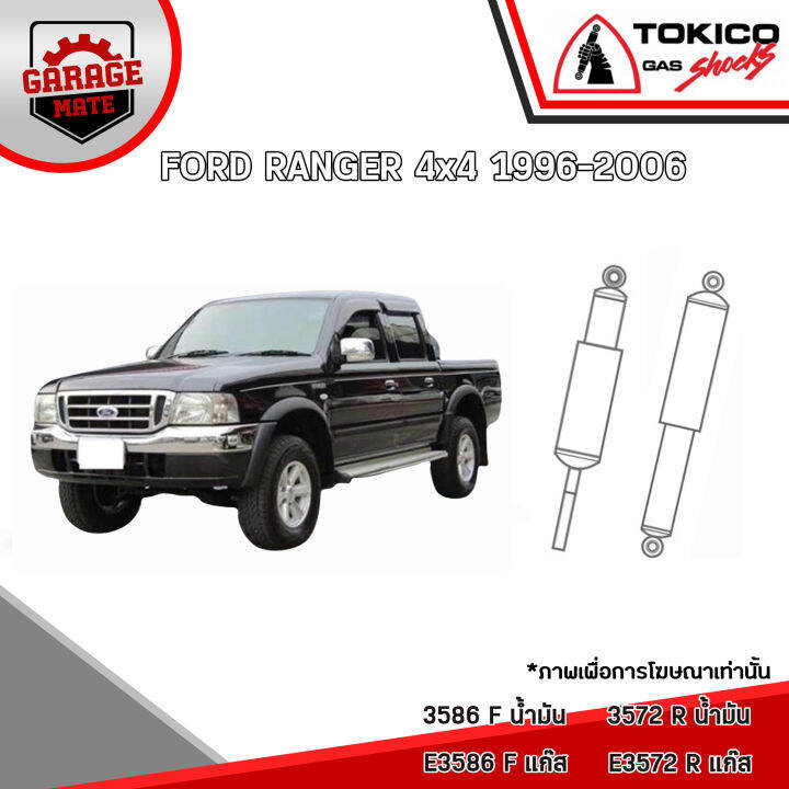 tokico-โช้คอัพ-ford-ranger-4x4-1996-2006-รหัส-3586-น้ำมัน-e3586-แก๊สมาตรฐาน-3572-น้ำมัน-e3572-แก๊สมาตรฐาน