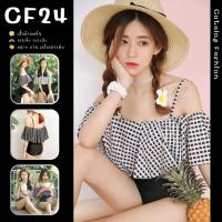 ꕥCatalog Fashionꕥ ชุดว่ายน้ำทูพีซลายสก็อตทรงปาดไหล่ สายปรับได้  กางเกงเป็นทรงเอวสูงเก็บพุง