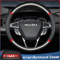 รถหุ้มพวงมาลัยหนังแท้สำหรับ ISUZU D-MAX mu-X คาร์บอนไฟเบอร์กันลื่นป้องกันพวงมาลัยระบายอากาศ