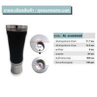 ถุงลม AL-อะแดปเตอร์ 1ใบ รับน้ำหนักได้ 1000 กก. รับแรงดันลมได้ 150 ปอนด์ ถุงลมรถยนต์ ถุงลมรถเก๋ง ถุงลมรถกระบะ ถุงลมรถตู้ ถุงลมรถบรรทุก