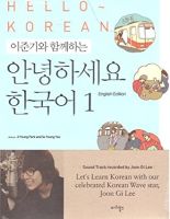 Hello Korean (English Edition)สั่งเลย!! หนังสือภาษาอังกฤษมือ1 (New)