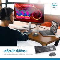 Dell KM7321W Premier multi-device wireless keyboard and mouse ( แป้นพิมพ์ เมาส์ คีย์บอร์ดไร้สาย ) [TH/EN]