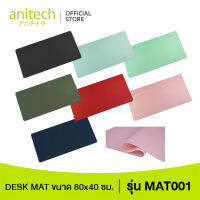 DESK MAT ขนาด 80x40 ซม. รุ่น MAT001