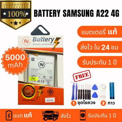 แบตเตอรี่ Samsung A22 (4G)  /A32 4G/SAMSUNG A31 ประกัน1ปี Battery แบตซัมซุง เอ22 (4G) แถมชุดไขควงพร้อมกาว