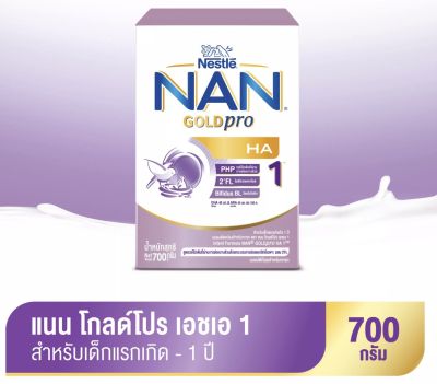 NAN แนนโกลด์ ออฟติโปร เอชเอ1 นมผงทารกที่มีความเสี่ยงต่อการเกิดภาวะภูมิแพ้ ขนาด 700 กรัม 1กล่อง
