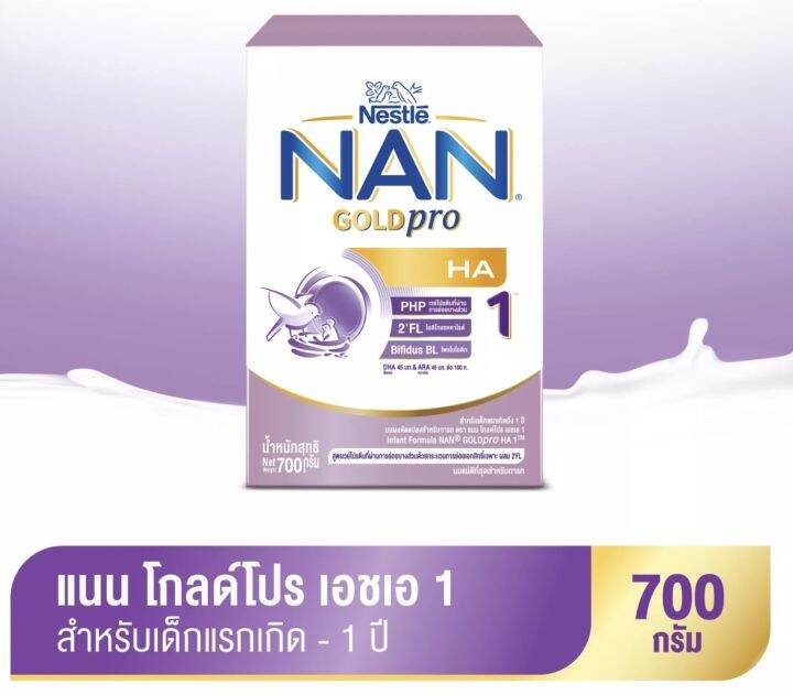 nan-แนนโกลด์-ออฟติโปร-เอชเอ1-นมผงทารกที่มีความเสี่ยงต่อการเกิดภาวะภูมิแพ้-ขนาด-700-กรัม-1กล่อง