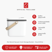 Pet Marvel Vacuum Sealed Pet Food Bucket - Cloud White เพ็ท มาเวล ถังเก็บอาหารสูญญากาศ [ประกันศูนย์ไทย 1 ปี]