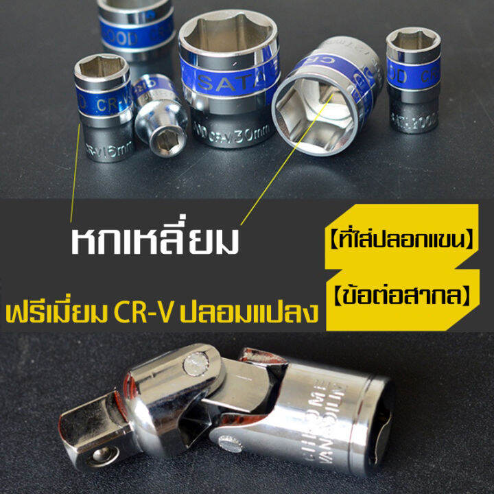 จัดส่งฟรี-ชุดเครื่องมือ-ชุดบล็อก-24-ชิ้น-ขนาด-1-2-4หุน-cr-v-แท้-ชุดบล็อกประแจ-เครื่องมือช่าง-ก๊อกแก๊กประแจ-ชุดเครื่องมือช่าง-ชุดประเเจ-ประแจซ็อกเก็ต-ชุดกล่องเครื่องมือ-ประแจ-ชุดประแจ-ชุดบล็อคประแจ-ชุด