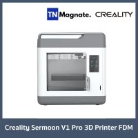 [เครื่องพิมพ์ 3D] Creality Sermoon V1 Pro 3D Printer FDM ห้องปิดสนิท ระบบวัดระดับฐานอัตโนมัติ - ประกัน 1 ปี