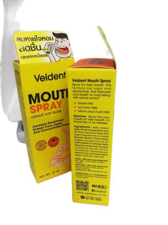 veldent-mouth-spray-18ml-สเปรย์-ระงับกลิ่นปาก-ผสมสารสกัดจากลูกพลับญี่ปุ่น-และโพรพอลิสเข้มข้น-สูตรปราศจากน้ำตาล-และแอลกอฮอล์