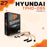 สายหัวเทียน HYUNDAI SCOUPE 1.5 / เครื่อง 4G15 ตรงรุ่น 100% - TOP PERFORMANCE - MADE IN JAPAN - TPHD-086 - สายคอยล์ ฮุนได SCOUPE