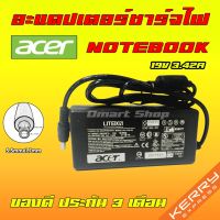 ️ Acer ไฟ 65W 19v 3.42a  5.5 * 1.7 mm อะแดปเตอร์ ชาร์จไฟ โน๊ตบุ๊ค เอเซอร์ Aspire Travelmate Notebook Adapter Charger บริการเก็บเงินปลายทาง