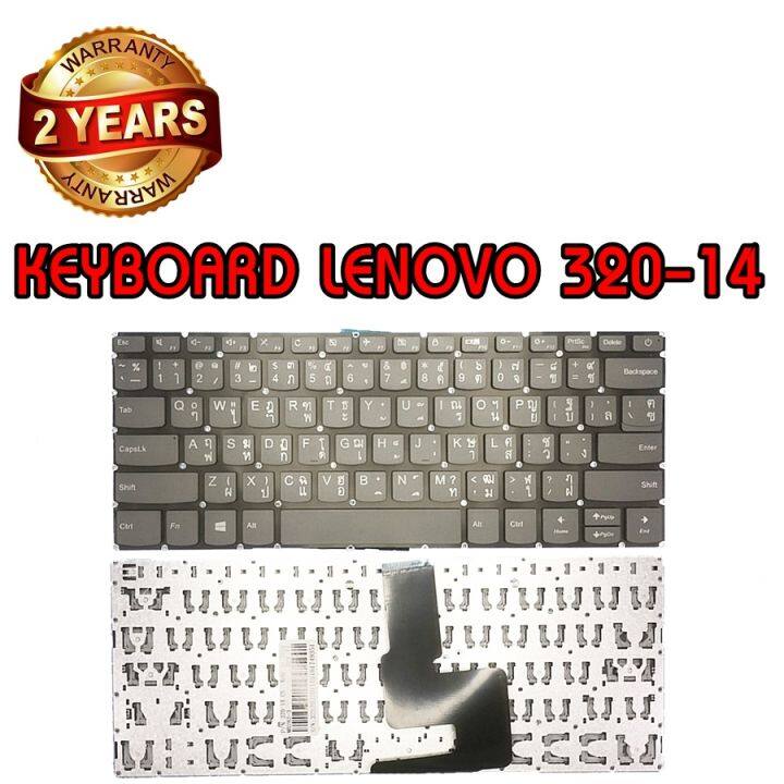 รับประกัน 2 ปี Keyboard Lenovo 320 14 คีย์บอร์ด เลอโนโว Ideapad 320 14isk 320s 14ikb ไทย อังกฤษ 2892