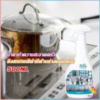 Sweet น้ำยาขัดหม้อดำ ขนาด 500ml  น้ํายาขัดกระทะสีดํา Kitchen Detergent