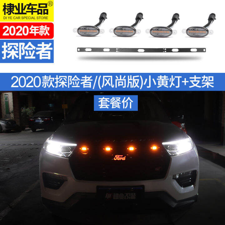 FORD domestic explorer modified the LED decorative light for the logo