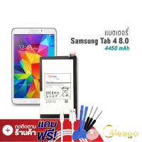 Meago แบตเตอรี่ Samsung TAB4 8.0 / Galaxy TAB 4 8.0 / T330 / T331 / EB-BT330FBU แบตซัมซุง แบตมือถือ แบตโทรศัพท์ รับประกัน1ปี