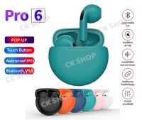 CK SHOP หูฟังบลูทูธ หูฟังไร้สาย Pro 6 TWS เสียงสเตอริโอ พร้อมไมโครโฟน Wireless Bluetooth 5.1 เชื่อมต่ออัตโนมัติ