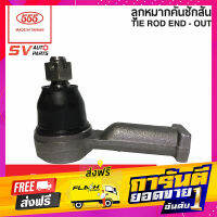 ส่งฟรี (2ตัว) 555ไทย คันชักสั้น ตัวนอก FORD RANGERปี98-05, MAZDA FIGHTER 2-4WD  | TIE ROD END – OUTER เก็บเงินปลายทาง โปรโมชั่น