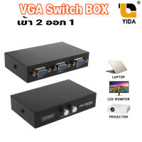 vga switch 2 to 1 ( 2 port vga ) Switch Box 2 port vga 2 ออก 1