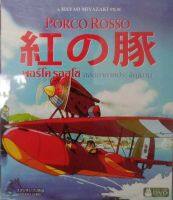 Dvdการ์ตูน? The Porco rosso พอร์โครอสโซ สลัดอากาศประจำบาน ?ลิขสิทธิ์แท้