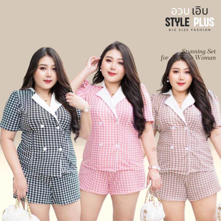 style-plus-size-set-s09-ชุดเซ็ต-2ชิ้น-เบลเซอร์-กระดุมคู่-กางเกงขาสั้น-ผ้ายืด-xlอก42-46-เอว-36-44-ชุดทำงานสาวอวบ-ชุดเซ็ทสาวอวบ-ชุดเซ็ท-2-ชิ้น-ไซส์ใหญ