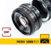 Phenix 50mm F1.7 เลนส์ Full Frame เลนส์มือหมุน สำหรับใส่ กล้อง Sony Mirrorless ( เลนส์หลังละลาย เลนส์ หน้าชัดหลังเบลอ Fullframe โซนี่ เมาท์ E FE NEX Mount 50 mm 1.7 )