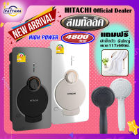 เครื่องทำน้ำอุ่น Hitachi รุ่นHES-48GS สีเมทัลลิค บรอนซ์เทาและขาว ขนาด 4,800 Watts Shower Heater HITACHI Model HES-48GS 4,800 Watts หัวฝักบัวกับสายสีเดียวกัน