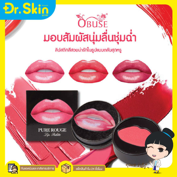 dr-ลิปสติก-obuse-iron-box-lipstick-6g-เนื้อเเมท์-สีติดทน-ตลับพกง่าย-ลิปสติกตลับ-ลิปสติกสีสวย-ลิปเนื้อนุ่ม-ลิปปากฉ่ำ