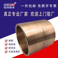 [COD] Jiashan manufacturers self-lubricating bearing graphite copper sleeve / high-strength brass straight column oil-free bushing mold