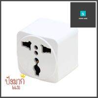 ปลั๊กแปลง 2ขากลม TOSHINO FS-18A ขาวUNIVERSAL ADAPTER 2-PIN TOSHINO FS-18A 2-PIN WHITE **ลดราคาจัดหนัก **