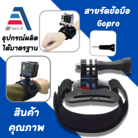 สายรัดข้อมือ Gopro หมุนได้360องศาสายรัดข้อมือสำหรับ Gopro Hero กล้องแอคชั่นกีฬา