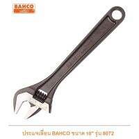 ( Promotion ) สุดคุ้ม Bahco ประแจเลื่อนชุบแข็ง ขนาด 10 นิ้ว รุ่น 8072 ปากอ้าได้สูงสุด 31 มิลลิเมตร ราคาถูก ประแจ เลื่อน ประแจ ปอนด์ ประแจ คอม้า ประแจ บล็อก