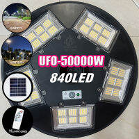 ไฟโซล่าเซลล์ UFO 50000W 30 ทิศทาง 840LED แสงขาว/วอร์ม ไฟสนาม UFO ***ราคาไม่รวมเสา พลังงานแสงอาทิตย์ ไฟถนน SolarStreet