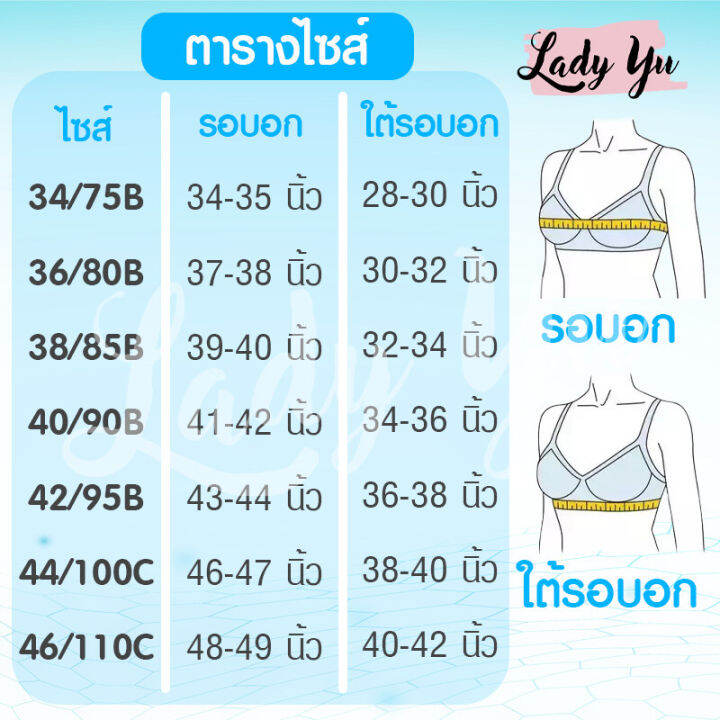 เสื้อในผู้หญิง-ชุดชั้นในหญิง-เสื้อในไร้โครง-แต่งลูกไม้ด้านหน้า-ฟองน้ำบางนุ่ม-อกชิด-เก็บทรงสวย-ใส่สบายระบายอากาศได้ดี-ld3688