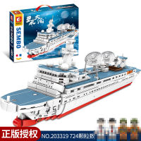 ProudNada Toys ของเล่นเด็ก ตัวต่อเลโก้ เลโก้ เรือติดตาม หยวนวัง S SEMBO BLOCK SEA OF STARS YUAN WANG 724 PCS 203319