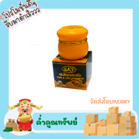 Sky ครีมไข่มุกผสมขมิ้น Pearl&amp;Curcumin Cream 20g. ( 1 กล่อง )