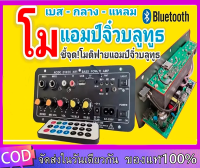 【ส่งจากกรุงเทพ】สองบรรทัด แอมป์บลูทูธ แอมป์จิ๋ว เครื่องขยายเสียง 900w 2ch บลูทูธ usb ฟังชั้นครบ โมแรงๆ 12/24/220V บอร์ดแอ เครื่องขยายเสียงซับวูฟเฟอร์เครื่องขยายเสียง