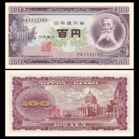 Japan 100 Yen Paper Money Old Banknote 1953 Japanese Bank Note Non-currency Collectibles