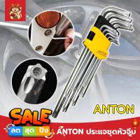 ANTON ประแจ ชุดหัวจีบ ชุดประแจLหัวจีบ หัวแฉก