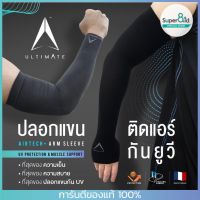 ปลอกแขนกันแดดติดแอร์ ULTIMATE รุ่น AIRTECH+ ผ้าละเอียด ปลอกแขนสวมนิ้ว กันแสง UV99% free size ปลอกแขนใส่ได้ทั้งชายและหญิง