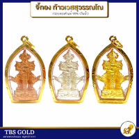 TBS จี้ทองแท้ ท้าวเวสสุวรรณ 3สี วัดจุฬามณี (ใบมะขาม) ทองคำแท้90% มีใบรับประกัน ;จ90006