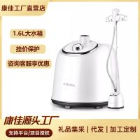 [COD] Konka Garment Ironing Machine Household Large Capacity Iron Handheld Wholesale