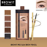 บราวอิท บาย น้องฉัตร ดินสอเขียนคิ้ว Browit Pro Slim Brow Pencil (ดินสอเขียนคิ้วเนื้อนุ่ม , ดินสอเขียนคิ้วติดทน , เครื่องสำอางน้องฉัตร)