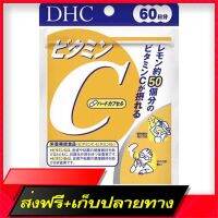 Free Delivery ?? Authentic ??% DHC  60?? Day 120 Capsules  DHC Genuine from Japan ??Fast Ship from Bangkok